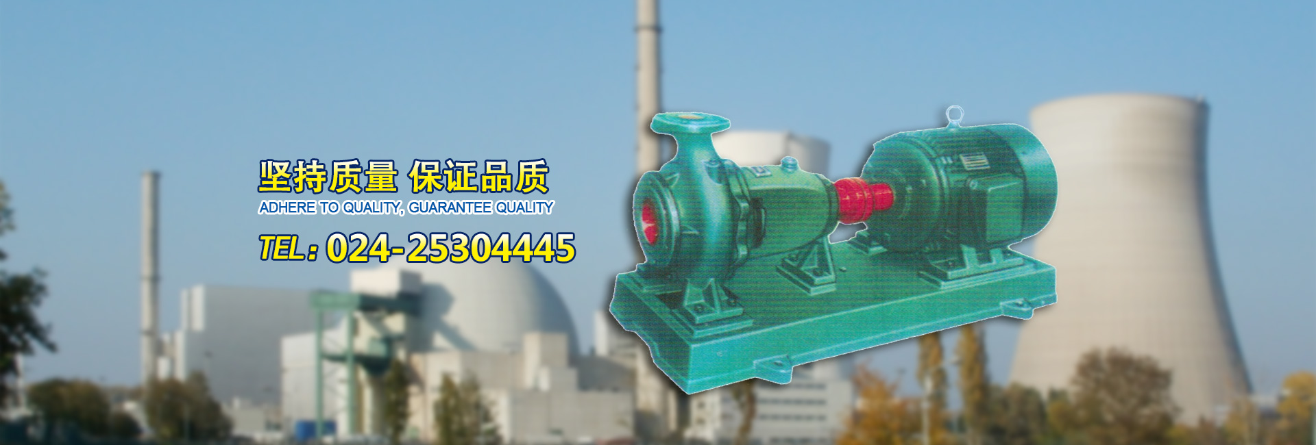 電(dian)站(zhan)泵